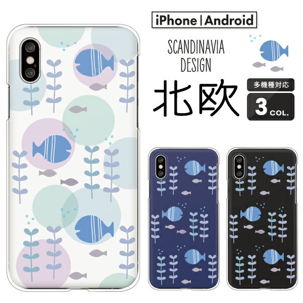Rakuten - arrows We2 Plus F-51F / F-52E / F-41B / F-51B / NX9 対応 アローズ スマホケース クリアハードケース 魚 水草 バブル パープル×ミント 水彩