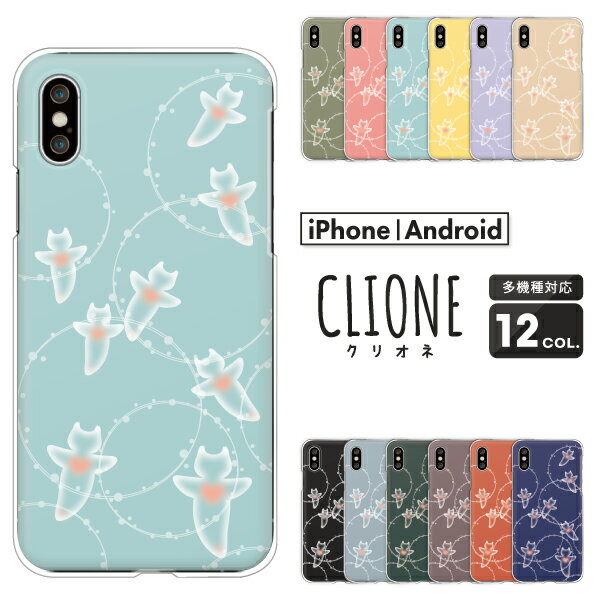 Rakuten - arrows We2 Plus F-51F / F-52E / F-41B / F-51B / NX9 対応 アローズ スマホケース クリアハードケース クラゲ 半透明 ハート パターン ミントティール