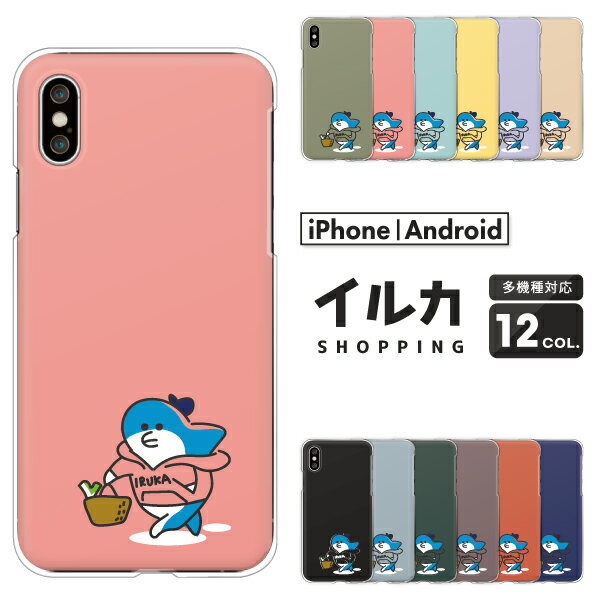 Rakuten - Pixel 9a / OPPO Reno9 / Xiaomi Redmi 12C / Rakuten Hand 5G 対応 スマホケース クリアハードケース イルカ IRUKA お買い物 ゆるかわ ミントグリーン