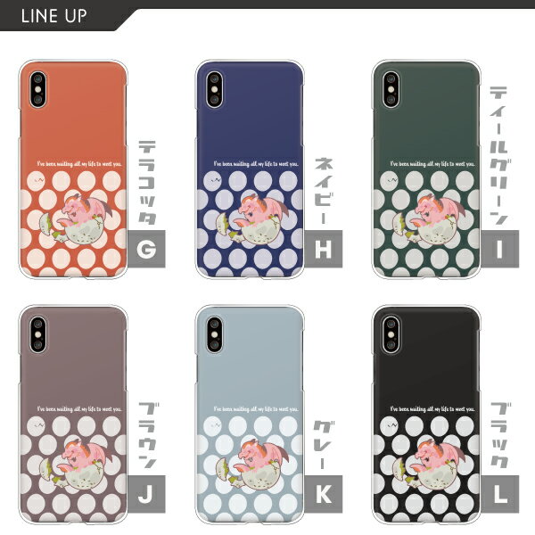 Pixel 9a / OPPO Reno9 / Xiaomi Redmi 12C / Rakuten Hand 5G 対応 スマホケース クリアハードケース ドラゴン かわいい イラスト 動物 アニマル柄 龍 水玉 バイカラー くすみカラー