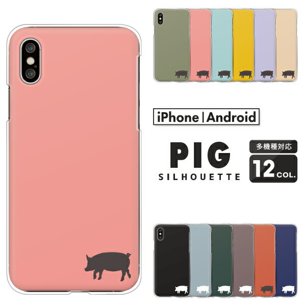 Rakuten - Pixel 9a / OPPO Reno9 / Xiaomi Redmi 12C / Rakuten Hand 5G 対応 スマホケース クリアハードケース ブタ シルエット ワンポイント ミントティール