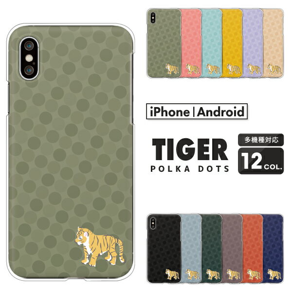 Rakuten - Pixel 9a / OPPO Reno9 / Xiaomi Redmi 12C / Rakuten Hand 5G 対応 スマホケース クリアハードケース トラ ワンポイント 水玉 ミントティール