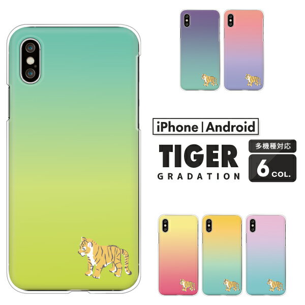 Rakuten - Xperia SO-52F / SO-51F / SO-52E / SO-53D / SO-52D / SO-51E 対応 エクスペリア スマホケース クリアハードケース トラ ワンポイント グラデーション イエロー×ティール