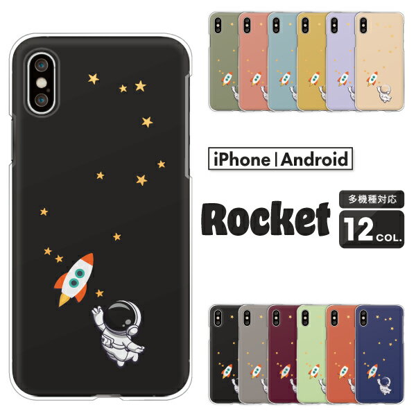 Rakuten - arrows We2 Plus F-51F / F-52E / F-41B / F-51B / NX9 対応 アローズ スマホケース クリアハードケース 宇宙飛行士 ロケット 星 サーモンピンク