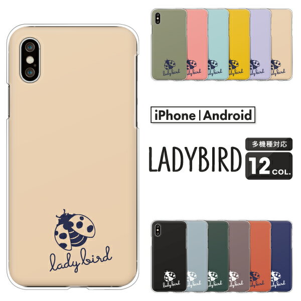 Rakuten - Xperia SO-52F / SO-51F / SO-52E / SO-53D / SO-52D / SO-51E 対応 エクスペリア スマホケース クリアハードケース テントウムシ シルエット lady bird ミントティール