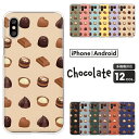 iPhone16e iPhone16 iPhone15 Pro iPhone SE 第3世代 SE3 第2世代 SE2 iPhone13 Pro iPhone12 mini ケース チョコレート柄 粒チョコ スイーツ iPhoneX iPhoneXS Max iPhoneXR 他 ハードケース クリアケース カバー お菓子 可愛い おしゃれ くすみカラー