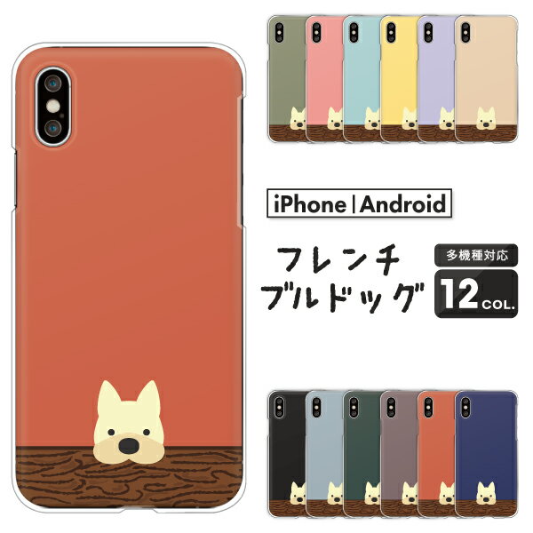 Rakuten - arrows We2 Plus F-51F / F-52E / F-41B / F-51B / NX9 対応 アローズ スマホケース クリアハードケース 白い犬 テーブル覗き ミントティール