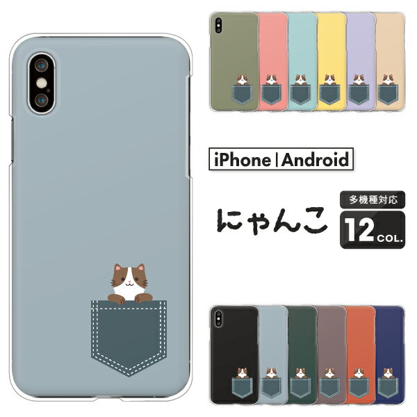 Rakuten - AQUOS sense10 SH-53F / wish5 SH-52F / sense9 SH-53E / R9 SH-51E / wish4 SH-52E 対応 アクオス スマホケース クリアハードケース 茶トラ猫 ポケット 紺 ミントティール