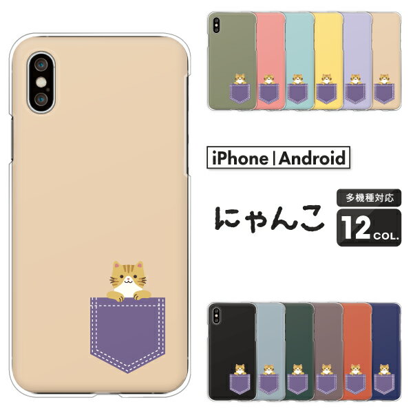 Rakuten - Pixel 9a / OPPO Reno9 / Xiaomi Redmi 12C / Rakuten Hand 5G 対応 スマホケース クリアハードケース 茶トラ猫 ポケット パープル ミントティール