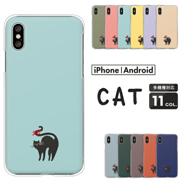 Rakuten - AQUOS sense10 SH-53F / wish5 SH-52F / sense9 SH-53E / R9 SH-51E / wish4 SH-52E 対応 アクオス スマホケース クリアハードケース 黒猫 ビビり猫 毛を逆立て 赤リボン アーチ ワンポイント シンプル おしゃれ