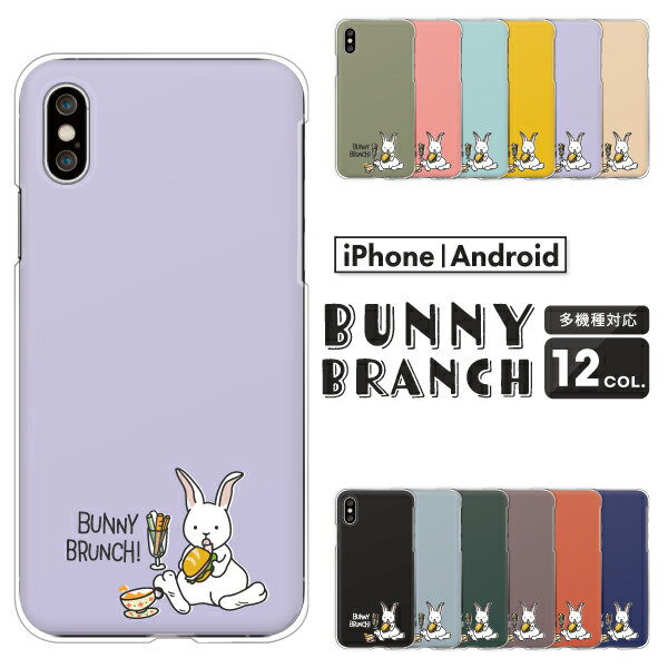Rakuten - iPhone17e / iPhone 17 Air / iPhone16 Pro / iPhone16e / iPhone SE 第3世代 対応 スマホケース クリアハードケース うさぎ ウサギ BUNNY BRUNCH ブランチ 朝食 食事 ゆるかわ ほっこり ワンポイント