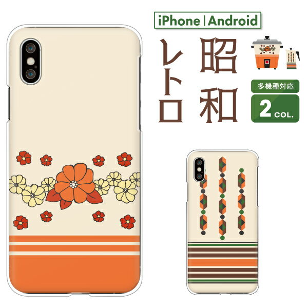 楽天市場】レトロ（機種・対応機種iPhone 13 mini）（ケース・カバー