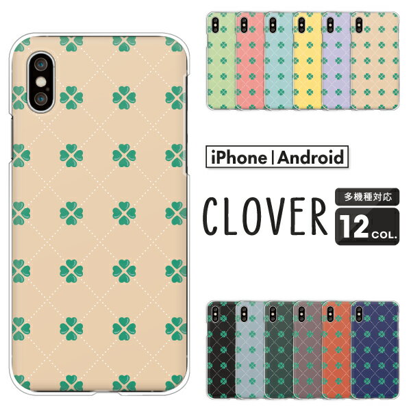 iPhone17 / AQUOS sense10 / Xperia1 VII / Galaxy S25 / Pixel 9a / arrows We2 対応 スマホケース クリアハードケース クローバー 四葉 チェック 大人可愛い 春 大人女性 上品 エレガント くすみカラー