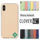 Apple AQUOS Xperia arrows Pixel Galaxy 各機種対応スマホケース AQUOS wish5 Xperia1 VII Pixel9a iPhone16e Xperia10 VI sense9 R9 S25 A25 ハードケース クリアケース カバー クローバー ワンポイント チェック柄 大人女性 上品 エレガント くすみカラー