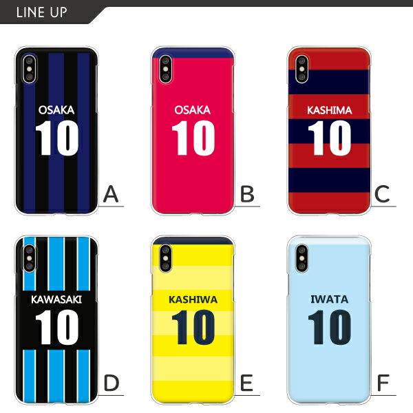 arrows Huawei Pixel HTC DIGNO ケース サッカー ユニフォーム柄 各機種対応 iPhoneSE2 iPhoneXS AQUOS sense3 R5G Galaxy S10 S20 A20 P30lite Xperia 1 II arrows 5G F-02L F-41A F-51A ハードケース クリアケース カバー ※背番号、名前は変更できません