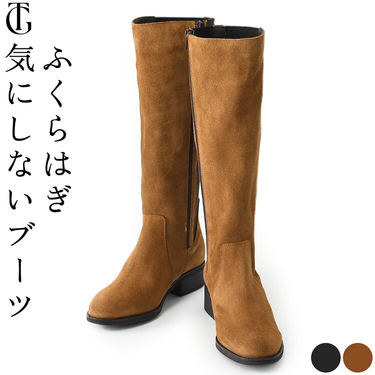 スペイン製 スエード ロングブーツ レディース 筒 周り 40cm 履き口 ゆったり 筒幅 ローヒール ロングブーツ ふくらはぎ 太い 4cm ヒール ブーツ ロング 本革 レザー ブーツ ストレッチ ロングブーツ サイドジップ 歩きやすい 疲れない ロングブーツ 大きいサイズ 26cm
