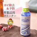 モウブレイ モールド クリーナー 靴 カビ 取り カビ防止 革靴 手入れ 除菌 モウブレイ シューケア