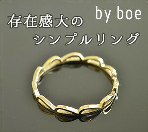 バイボー ByBoe リング ゴールド |指輪 スカラップ エッジリング 14K ゴールドフィルド 14KGF シンプル 華奢 プレゼント 誕生日 記念日 クリスマス 女性 恋人 友達 アメリカ 6サイズ 7サイズ