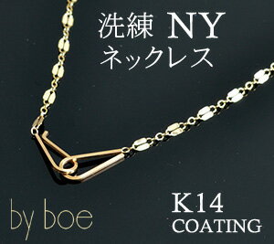 バイボー by boe ゴールド ネックレス 正規品 チェーン フック|14金 14K ゴールド フィルド 14KGF シンプル 華奢 プレゼント 誕生日 クリスマス 女性 恋人 彼女 母の日 プレゼント 義母 ギフト インポート ブランド 送料無料