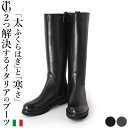 ロング ブーツ 筒 太め ロングブーツ レディース ジョッキーブーツ 本革 内側 ムートン 暖かい 冬 通勤 防寒 靴 ストレッチ 脱ぎやすい 履きやすい ロー...