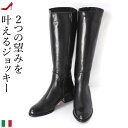 イタリア製 ロングブーツ 筒 周り ゆったり ブーツ ロング ブーツ レディース ジョッキーブーツ 本革 ムートン 暖かい 冬 通勤 防寒 靴 ストレッチ ふく...