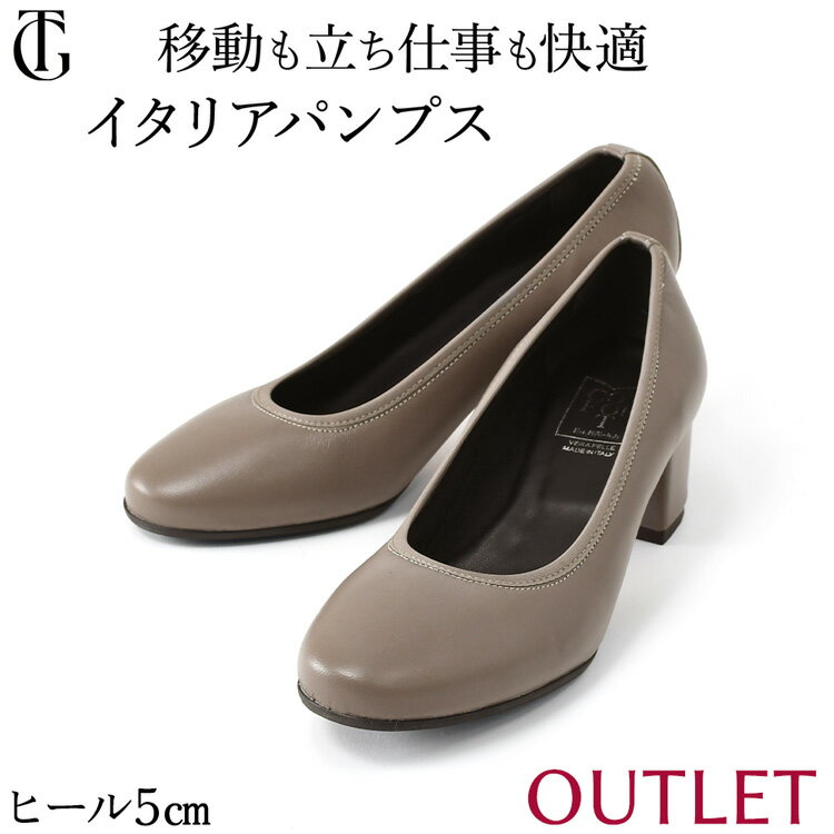 Rakuten - 【アウトレット】パンプス レディース ヒール 5cm 痛くない 柔らかい 女性 ブランド おしゃれ 歩きやすい オフィス フォーマル ローヒール インソール 仕事 卒業式 疲れない 本革 イタリア製 ト－プ コンフォート 走れる 革