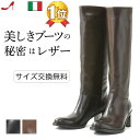 イタリア ブーツ 本革 ロングブーツ corso roma 9 ジョッキー ブーツ コルソローマ 9 ロングブーツ ヒール チャンキー ヒール 6cm レディー...