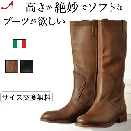【残りわずか】コルソローマ 9 ロングブーツ レディース 本革 CORSO ROMA 9 レザー ブーツ イタリア製 ローヒール 履き口 広い 黒 ブラック ブラウン 茶　23cm