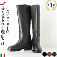 ブーツ レディース 本革 ロングブーツ レディース レザー コルソローマ CORSO ROMA イタリア ブランド 25cm 黒 ブーツ レディース ロングブーツ ローヒール 大きいサイズ ブラック 黒 ブラウン チャンキーヒール 太ヒール ブーツ ロング丈 ジョッキーブーツ やわらか ブーツ