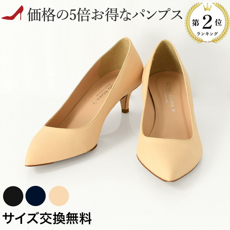 サイズ交換 送料無料 イタリア製 本革 パンプス ローヒール 歩きやすい 黒 ベージュ パンプス 4