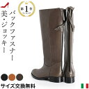 ロング ブーツ レディース 本革 イタリア製 ロング ブーツ corso roma ブーツ コルソローマ 9 ジョッキー ブーツ 黒 茶色 ブラウン ブラック ...