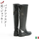アウトレット ロング ブーツ レディース 本革 イタリア製 ロング ブーツ corso roma ブーツ コルソローマ 9 ジョッキー ブーツ 黒 茶色 ブラウ...