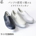 サイズ交換 送料無料 イタリア製 レザー スリッポン レディース レザー スニーカー 厚底 スリッポン 本革 おしゃれ 疲れない ホワイト 白 ネイビー グレー...