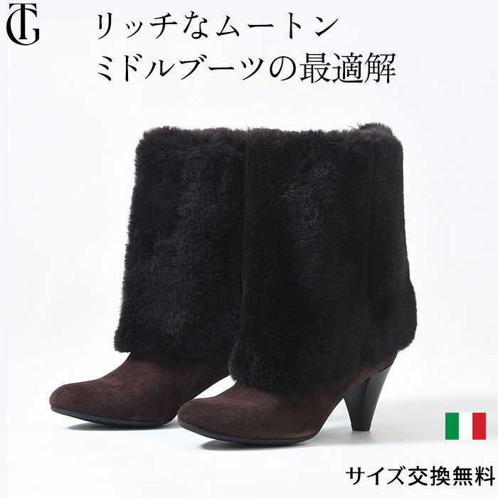 イタリア製 ロングブーツ レディース ブーツ 本革 ムートンブーツ 6cm ヒール ブーツ スエード ブーツ ムートン ミドル 黒 ブラック ブラウン カーキ ...