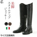 アウトレット イタリア製 本 革 ロング ブーツ ヒール ブーツ 黒 ブーツ レディース イタリア ブーツ コルソローマ CORSO ROMA チャンキーヒール...