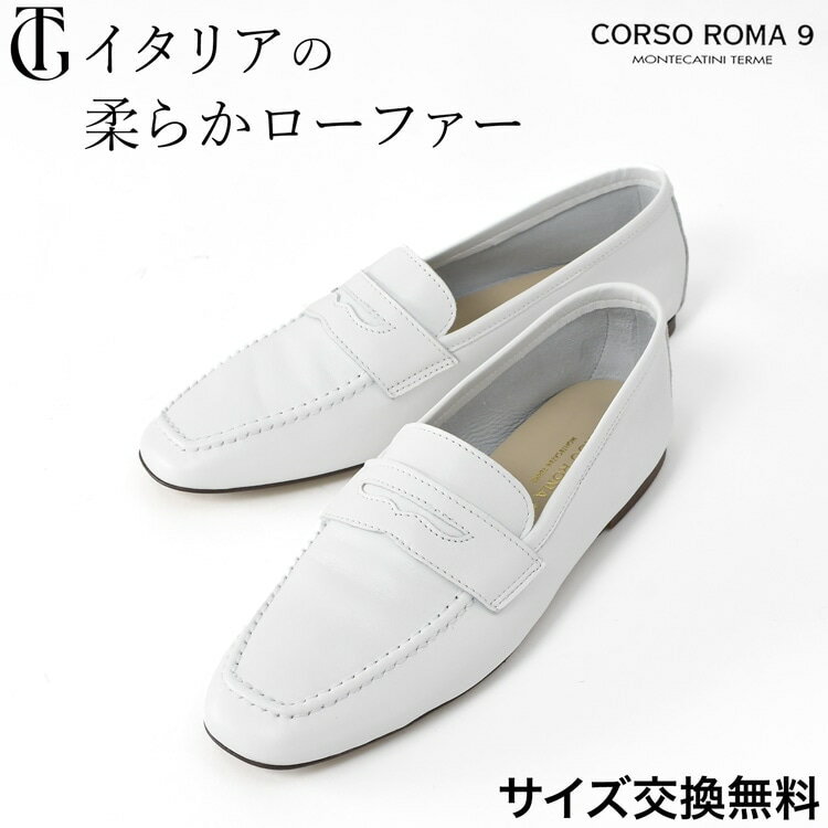 楽天市場】白(靴サイズ(cm)25.5)(ローファー|レディース靴 楽天市場】白(靴サイズ(cm)25.5)(ローファー|レディース靴