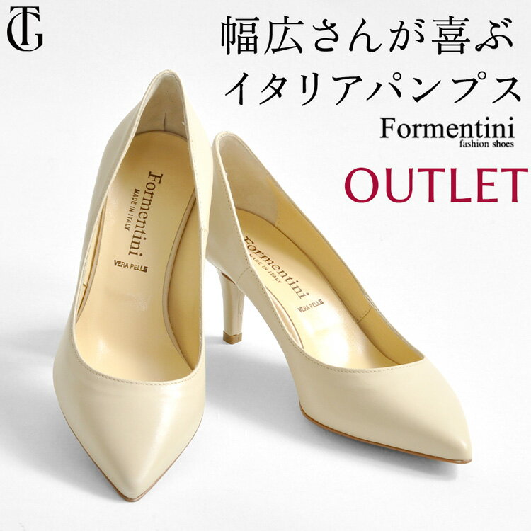 Rakuten - 【アウトレット】イタリア製 パンプス 幅広 本革 ベージュ ポインテッドトゥ ヒール フォーマル パンプス 結婚式 通勤 痛くない 小さい サイズ 22cm