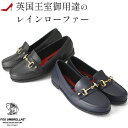 サイズ交換 送料無料 日本製 レインローファー フォックスアンブレラ レディース 晴雨兼用 ビットローファー レイン ローファー 疲れない レインシューズ レディース ローファー 痛くない 通勤 軽量 歩きやすい 黒 ネイビー ブランド イギリス 高級 おしゃれ Fox umbrellas