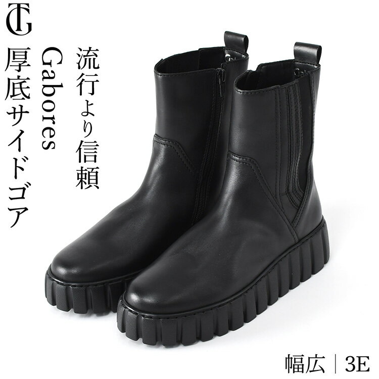 楽天市場】ガボール ショートブーツの通販