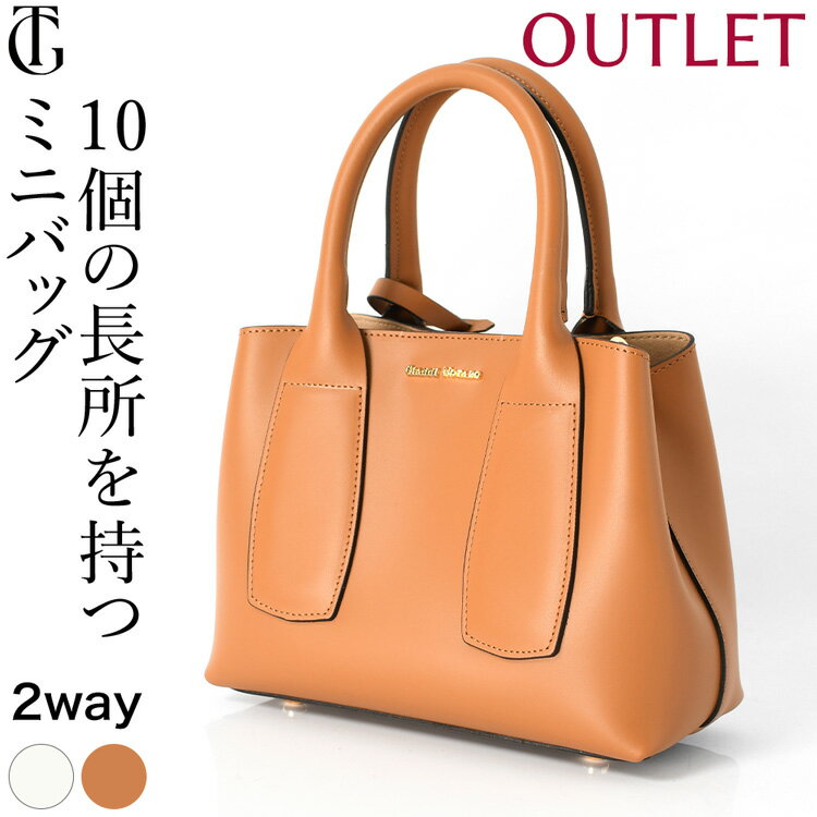 Rakuten - 【アウトレット】イタリア製 ハンドバッグ ミニ ショルダーバッグ 小さめ レディース 革 ミニバッグ 2way ショルダー ブランド ジャンニノターロ バッグ 本革 レザー バッグ 斜めがけ バッグ プレゼント ギフト 底鋲 自立 おしゃれ 白 キャメル ブラウン ホワイト