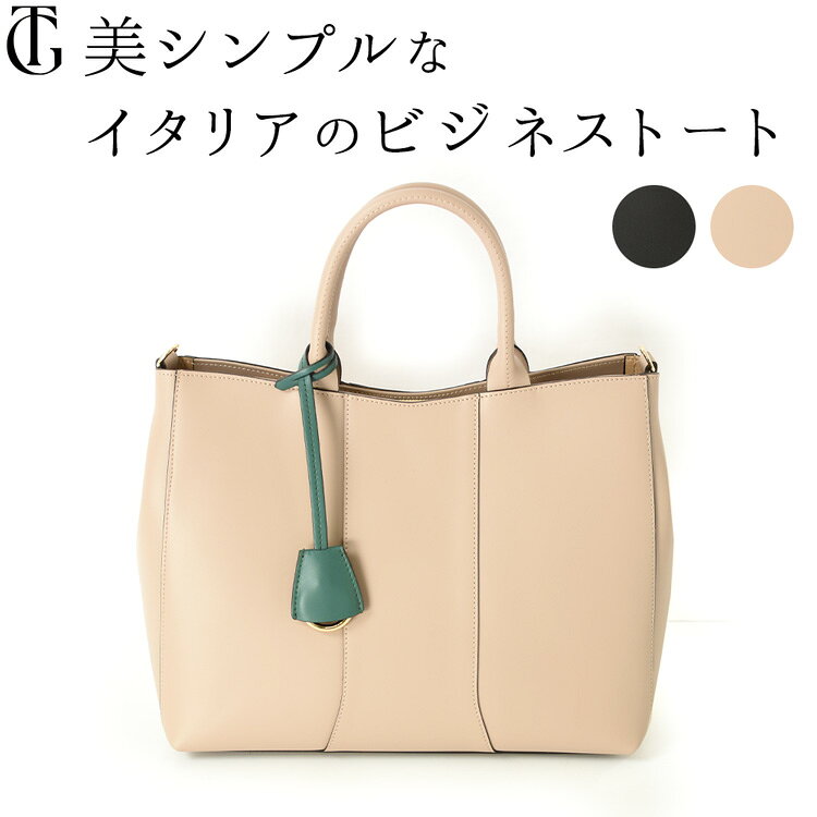 Rakuten - 通勤バッグ レディース a4 ファスナー ビジネス トートバッグ 大きめ 通勤 ビジネスバッグ 本革 大容量 ブランド イタリア製 ジャンニノターロ 斜めがけ バッグ ビジネス トート 自立 底鋲 太ベルト ショルダー バッグ 革 黒 ブラック ベージュ 母の日 ギフト 義母