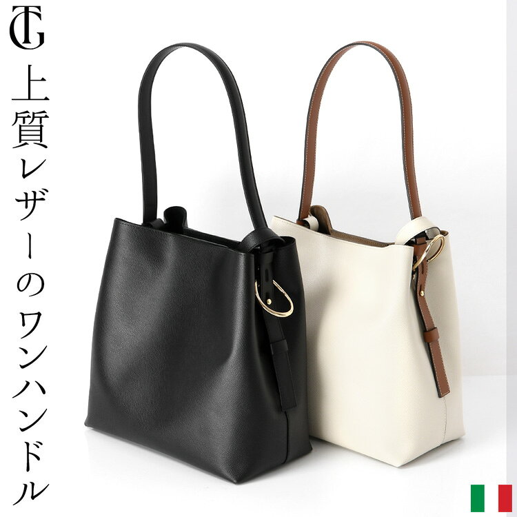 イタリア製 ワンハンドル バッグ 本革 レディース バッグ 肩掛け ビジネスバッグ トート 通勤 バッグ マチ広 ハンドバッグ a4 b5 底鋲 自立 ビジネス トートバッグ 革 黒 ブラック 白 ホワイト 軽い イタリア ブランド ジャンニノターロ gianni notaro 誕生日 プレゼント