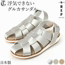 レディース サンダル 歩きやすい グルカサンダル 日本製 ヘップ サンダル 夏用 つっかけ おしゃれ 人気 カジュアル 履きやすい 大きいサイズ 小指 痛くない...