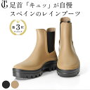 サイズ交換 送料無料 イゴール レインブーツ ショート サイドゴア レインブーツ 厚底 レインシューズ レディース ショート おしゃれ 防水 滑らない 軽量 雨...