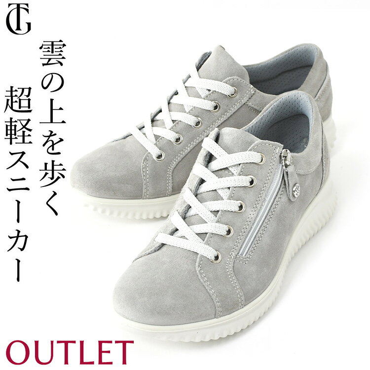 【アウトレット】イタリア製 厚底 スニーカー 軽量 おしゃれ ブランド 靴 グレー 大きいサイズ 軽い ベージュ スエード レザー スニーカー 柔らかい 歩きやすい ワイド 幅広 3E 50代 60代 本革 疲れない コンフォート スニーカー 通勤 衝撃 吸収 外反母趾 きれいめ