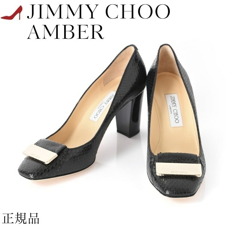 楽天市場】ジミーチュウ パンプス(靴サイズ(cm)24.5 楽天市場】ジミーチュウ パンプス(靴サイズ(cm)24.5