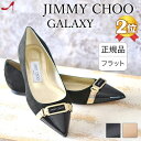 JIMMY CHOO ジミーチュウ パンプス ロー ヒール 黒 フラット シューズ 本革 ぺたんこ エナメル ジミーチュー レディース 靴 スエード ベージュ ブラック ポインテッドトゥ 大きい サイズ 25cm GALAXY 正規品