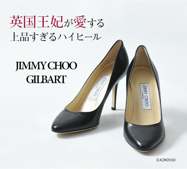 パンプス JIMMY CHOO 正規品 ジミーチュウ 本革 ピン ヒール 9cm ジミーチュー 黒 アーモンドトゥ ハイヒール ベージュ ブラック 小さい サイズ 22cm 大きい サイズ 25cm GILBERT