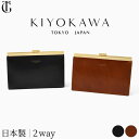 日本製 ハンドバッグ 2way ショルダーバッグ 革 レディース かっちり 小さめ レザー ブランド 本革 おしゃれ がま口 ショルダー フォーマルバッグ パー...