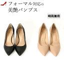 レイン 雨 パンプス フォーマル 黒 靴 レディース 歩きやすい パンプス 痛くない フォーマル 靴 ポインテッドトゥ ハイヒール 7センチ 結婚式 撥水加工 ...